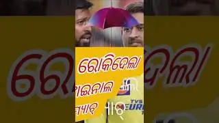 Rain break Ipl final match