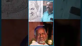 Ilayaraja-ன் உருவப்படத்தை வரைந்த அவரின் தீவிர ரசிகர்