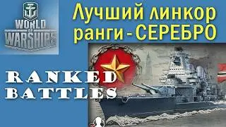 Zieten (Wahnsinn) World of Warships лінкор 8 рівень Німеччина Quad HD 2K