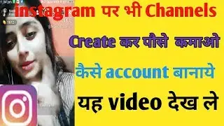 how to create instagram account||how to create instagram channels