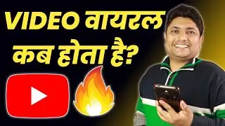 YouTube Video Viral Kitne Din Me  Hota Hai | Sunday Comment Box#144