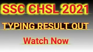SSC CHSL 2021 TYPING RESULT OUT || SSC CHSL 2021 SKILL TEST RESULT OUT