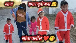 फाइनली आज गेट का काम भी पूरा हुआ 🤗❤ यूपी के स्कूल में हुआ बहुत सारा मनोरंजन🤗 #डेली_ब्लॉग