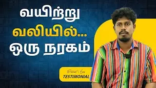 முன்பை விட மிகவும் Better | Mucinous Adenocarcinoma Cancer | Ovarian Cancer Story | Cancer Survivor