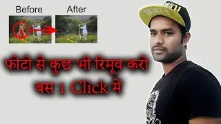 How To Remove Unwanted Object From Photo || Free Andriod App For Object Removal By RK4U