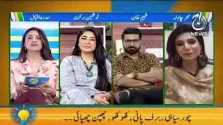 Bachpan Kay Khel Aur Apki Yaadein !! | Aaj Pakistan with Sidra Iqbal | 14 September 2021 | Aaj News