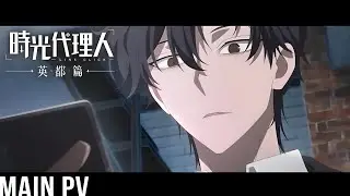 Main PV anime 