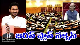 &ldquo;Why Jagan Mohan Reddy Skipped AP Assembly | Kutami Govt Heated Debates & Unparliamentary Language&rdquo;