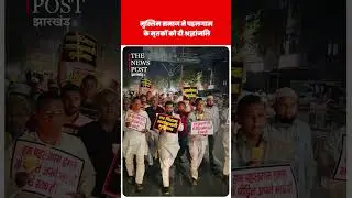 मुस्लिम समाज ने पहलगाम के मृतकों को दी श्रद्धांजलि