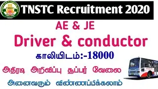 TNSTC recruitment 2020  AE & JE. and Driver and Conductor 2020