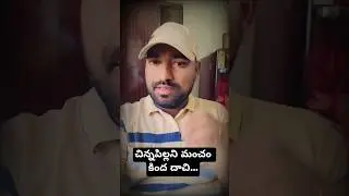 దారుణమైన సంఘటన... మైనర్ బాలికను| @SStalkstv | #telugushorts #breakingnews #news #SStalkstv