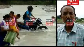 Dangerous Road in Baksa District
