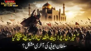 Salahuddin Ayyubi Ep 194 | 