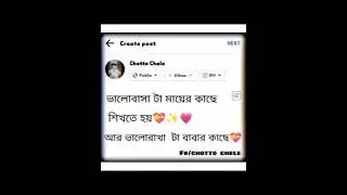 sad status || new WhatsApp sad status || Facebook text status|| fb typing|| bangla status
