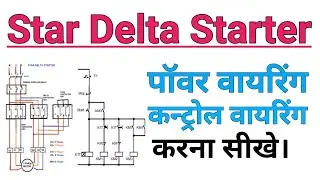Star Delta Starter Motor Connection in Hindi | star delta power and control wiring diagram electric