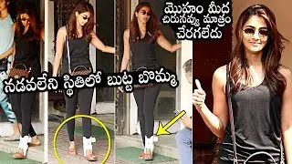 Pooja Hegde Leg Injured | Pooja Hegde Unable To Walk | Pooja Hegde Latest Video | Daily Culture