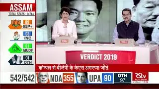 Counting Day Coverage | Time: 6pm - 7pm | Lok Sabha Polls 2019