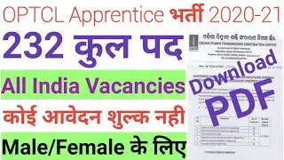 OPTCL Apprentice Bharti 2020 || OPTCL Recruitment 2020-21 || OPTCL Apprentice Vacancy 2020 || No Fee