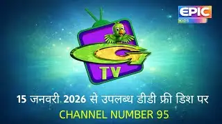 Green Gold Tv available from 15th January 2026 on DD Free Dish 📡 | DD Free Dish New Update Today