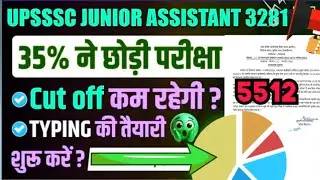 UPSSSC JUNIOR ASSISTANT 5512 & 3281 🎯 DV &diams;️FINAL CUTOFF ‼️#upsssc #juniorassistant