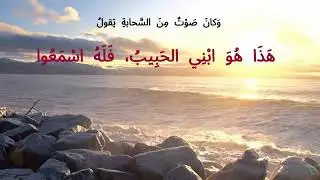 انجيل ربنا يسوع المسيح للقديس لوقا,, الفصل التاسع , الانجيل المسموع قراءة ( احلام اندراوس )