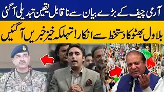Big Change After Army Chief's Statement | Journalist Made Shocking Revelations | Capital TV