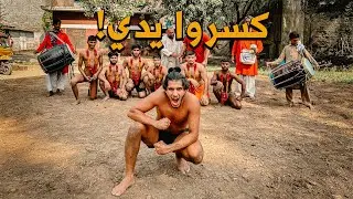 #عمر_يجرب أنا مصارع في باكستان 🇵🇰 Gujranwala
