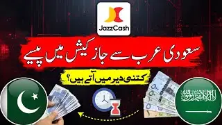 How to Receive Money from Saudi Arabia to JazzCash | JazzCash International Remittance Process 2025