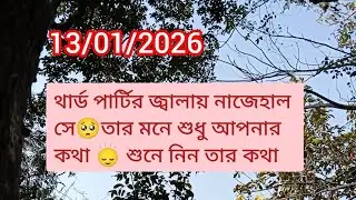 তার মনের বর্তমান ভাবনাtimeless collective general reading soulmate twinflame reunion nocontact#tarot