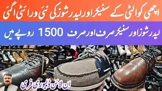 Used Shoes| Leather Footwear| Landa Bazar |New Sneaker |Used imported Shoes| Leather Shoes| Leather