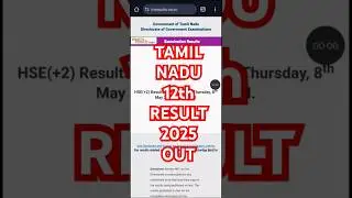 TN 12th Result 2025 OUT || How to download TN 12th Result 2025 #tn12thresult