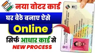 Voter ID card kaise banaye 2026 | New voter id card online apply with e sign | voter card online