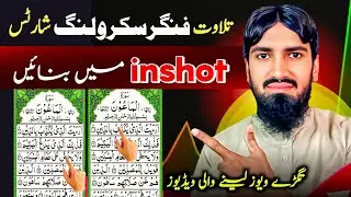 How To Create Finger-Scrolling Quranic Shorts | Viral Islamic Video Editing Tutorial