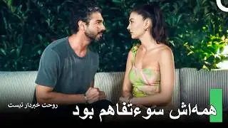 مردی که خودش را توضیح می‌دهد ده قدم جلوتر است -  روحت خبردار نیست