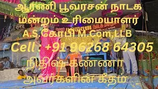 Poovarasan Drama Forum Nitish's anthem