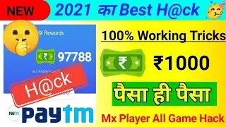 Mx Player All game Tricks || Auto WIN Tricks || Mx Player New Tricks || Mx Player Game Tricks ||