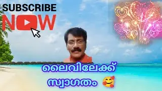 ഗന്ധർവ്വൻ  is live welcome 🥰🙏