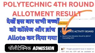 JEECUP POLYTECHNIC 4td ROUND COUNSELLING SEAT ALLOTMENT RESULT देखें 4 राउंड का रिजल्ट आ गया#bteup