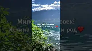 #бог