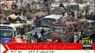 Big Relief for Passengers Intercity Bus Fares Reduced Across Pakistan PTN NEWS