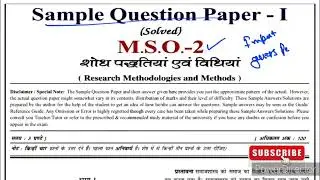MSO 02 Important Questions | MSO 2 Sample Paper | MSO 2 Previou Year Question Paper | MSO 2 Notes