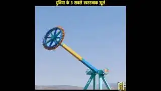 👉Most_dangerous_swing_in_the_world🤔🤔🤔#shorts__#knowledge fect#youtubeshort