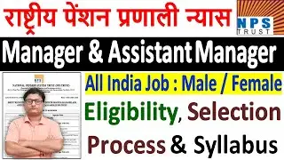 NPST Recruitment 2021 Manager & Assistant Manager &brvbar;&brvbar; NPST Officers Grade A & B Vacancy Form 2021