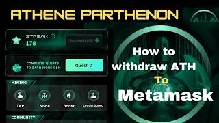 Athene Parthenon | How to withdraw ATH to Metamask | Athene Network Mining
