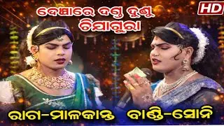 Maa Banjaren Danda Nritya || Ramakant Radha || New Sambalpuri Bhajan || Chindaguda danda Nritya 