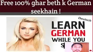 Ghar main hi german seekhain