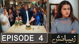 Zebaish Episode 4 Promo | Zebaish Episode 1 Review | Zebaish Episode 4 Teaser |  Zebaish |Urdu TV