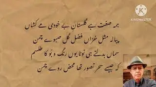 Ghazal by Qamar javaid