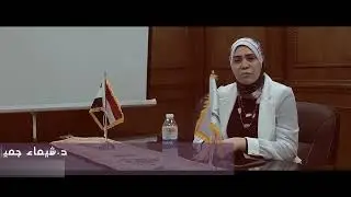 المعهد التكنولوجي العالي ببني سويف ( د/ شيماء )