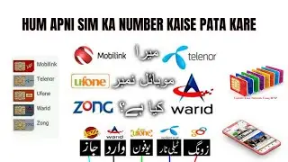 How to check  sim number  Jazz, Ufone, Telenor, Warid, Zong